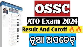 Ossc  ATO Exam Result & Cutoff Marks Out 2024  New Update Notification.