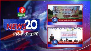 Banglavision News 20  4 July 2024  এক নজরে সব খবর  বাংলাভিশন নিউজ টোয়েন্টি  4 জুলাই ২০২৪