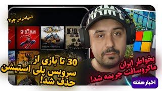 بیگ گیم نیوز - هفته ۱ - رویداد پلی استیشن ۵ تا مخفی کاری در بازی مافیا ۴