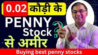 0.2 कौड़ी का PENNY STOCK करोड़पति? Best penny stocks to buyPenny Stocks Investing Rs. 100 to 1 Cr