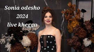 Sonia Odesho live khegga beryo kalo o khetna .صونيا اوديشو .دخولية عرسان 2024..