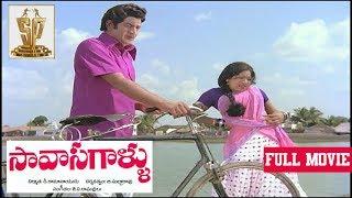 Savasagallu Full Movie  Superstar KrishnaJaya Chitra  Suresh Productions