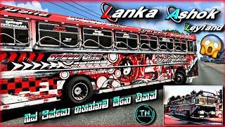 ලංකාවෙ බස් එකක් පදිමුද  Euro Truck Simulator 2 v1.48  Lanka Ashok Leyland Game Play  TN D HUB
