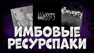 ИМБОВЫЙ РЕСУРС ПАКИ ДЛЯ ПВП 1.16.5  FUNTIME  HOLYWORLD  REALLYWORLD  PROXWORLD