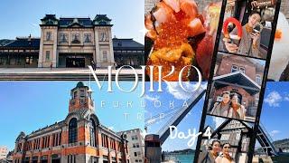 เที่ยวญี่ปุ่น Fukuoka-Kitakyushu ท่าเรือ Mojiko Retro ตลาดปลา Karato แบบละเอียดยิบ