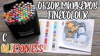 Обзор маркеров FINECOLOUR c AliExpress  Покупки AliExpress  Speedpaint.