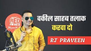 वकील साहब टपक करवा दो I Rj Praveen Prank Call I Comedy Collection