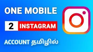 How to create second instagram account in same mobile in tamil