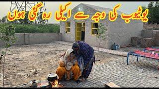 YouTube ki Waja Se Main Akeli Reh Gai Hun  Pure Mud House  Pakistani family vlog