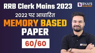 IBPS RRB Clerk Mains 2023  RRB Clerk Mains Memory Based Paper 2022  RRB Clerk Previous Year Paper