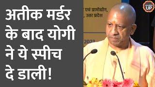 Atique Ahmed-Ashraf Murder Case के बाद Yogi Adityanath बोले- अब कोई माफिया धमका नहीं सकता