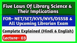 Five Laws Of Library Science And Their Implications  Complete Explained  5 Laws Of Library Science