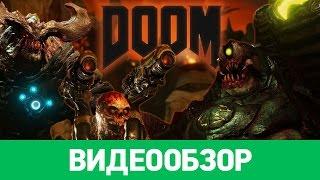 Обзор игры DOOM