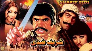 SHARIF ZIDDI 1978 - SULTAN RAHI MUSTAFA QURESHI NAJMA AFZAL AHMAD - OFFICIAL PAKISTANI MOVIE