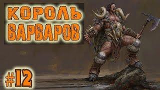 Battle Brothers Warriors of the North Прохождение Lone Wolf Ep.12