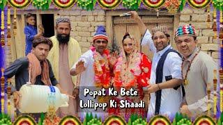 Popat Ke Bete Lollipop Ki Shaadi  Just fun Lollipop Liaqat  Popat Khan  Ayaz Dembhoo  Jahaz️