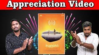 Koozhangal Appreciation Video  PS Vinothraj  Vignesh Shivan Nayanthara  u2 Brutus Galata