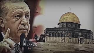 شعر عن القدس اردوغان Şiir redoğan فلسطين والقدس الشريف حالات واتس اب