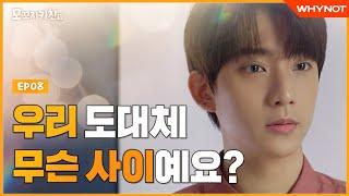 EN I think about you MOKKOJI Kitchen EP08