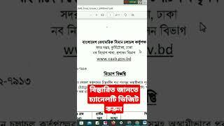 govt job circular 2023#govtjobs #9th_pay_scale_2023 #bd_news