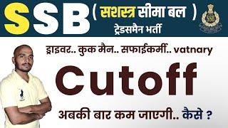 Ssb tradesman cutoff 2023  cutoff ssb tradesman  ssb tradesman exam date 2023  ssb cutoff 2023