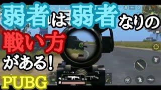 PUBGくそAIMがPUBGやってみたら、まさかの結果にwwwww