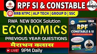 RRB ALP& RPF SIConstable 2024 GK & GS  Important RWA RPF Economics PYQ Marathon Class