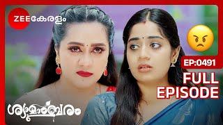 തല്ലി ഓടിക് ഇവളെ    Shyamambaram  - Full Ep - 491 - Akhil Shyama Vasundhara - Zee Keralam