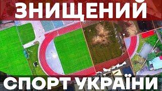 Як війна знищує УКРАЇНСЬКИЙ СПОРТ