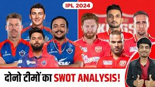 IPL 2024  PUNJAB looking STRONGER?  PANT K RETURN SE DC K HAI CHANCES?  SWOT ANALYSIS