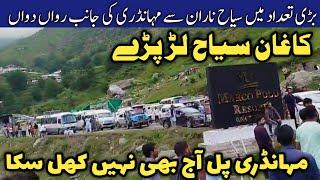 #naran road update  #mahandri bridge update today  mahandri pull  کاغان لڑائی  مہانڈری پل اپڈیٹ