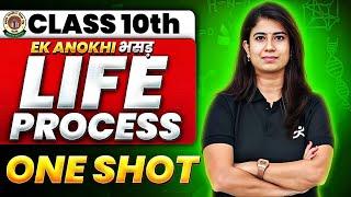 Life Processes Class 10 Biology  GOAT Series  One Shot  Manisha Rana