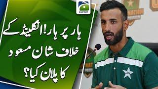 Defeat After Defeat Shan Masoods Game Plan Against England  Geo Pakistan