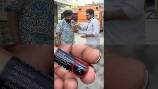 Battery-ஐ குப்பையில் போடாதீர்கள்   EXPLOSION ALERT 