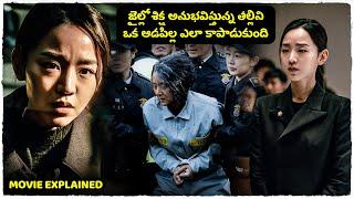 Innocence Korean movie explained in Telugu  Cheppandra Babu