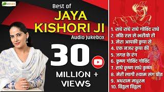 Top 10 Jaya Kishori Ji Bhajan  Beautiful Krishna Bhajans Audio Jukebox  Totalbhakti