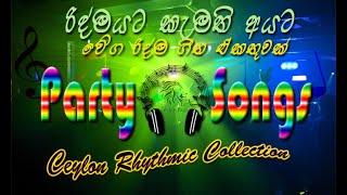 Sinhala Songs Collection  වේග රිද්ම ගීත එකතුව  Sinhala nonstop songs