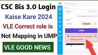 CSC Bis 3.0 Login Kaise Kare l CSC Ayushman Correct role is Not Mapping Ump Application l CSC News