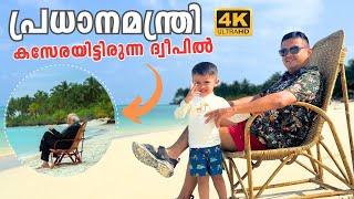 പ്രധാനമന്ത്രി കസേരയിട്ട് ഇരുന്ന ദ്വീപിൽ  Island Hoping to Bangaram Thinnakkara Island Lakshadweep