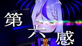 【MMDホロライブ】第六感  THE SIXTH SENSE【ラプラス・ダークネス4K】