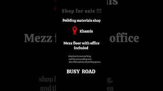 SHOP FOR SALE IN KHAMIS