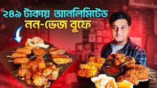 ২৫০ টাকা দিয়ে ১০০০ টাকার খাওCheapest Unlimited Buffet in Kolkata- Red Pitcher Buffet