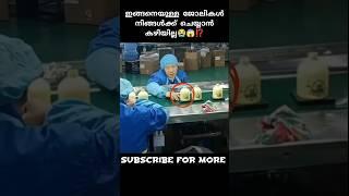  ഈ വീഡിയോ കണ്ണു കൊണ്ട് മാത്രം കാണുക #shorts #viral #trending #factsmalayalam