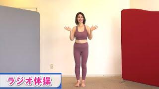 【ラジオ体操 24人目】翔田千里【体操Gymnastics Part24：ShodaChisato】