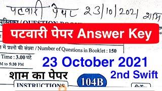 पटवारी पेपर Answer key 2021  23 अक्टूबर 2021 2nd Shift Answer key  patwari paper Answer key