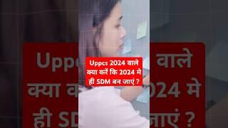 uppcs 2024 me hi SDM banne ki strategy ऐसे पढे तो सिलेक्शन ️ #shorts #uppcs2024 #uppsc2024 #uppsc