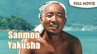 Sanmon Yakusha  Japanese Full Movie  Drama Romancе