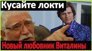 Виталина Цымбалюк уже с новым ухажером   Кусай локти Прохор Шаляпин 