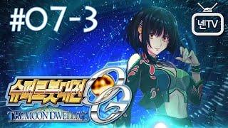 넨TV 슈퍼로봇대전 OG 문드웰러즈 SRW OG The Moon Dwellers - #07 극상의 사냥감 후편