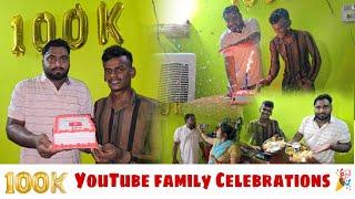 100k Youtube Family Hone Ki khusi me Hamne Kiya Celebrations #rohitpankajvlog